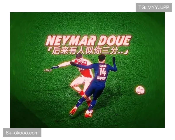 巴黎圣日耳曼让二追三：杜埃替补双响导演3-2惊天逆转